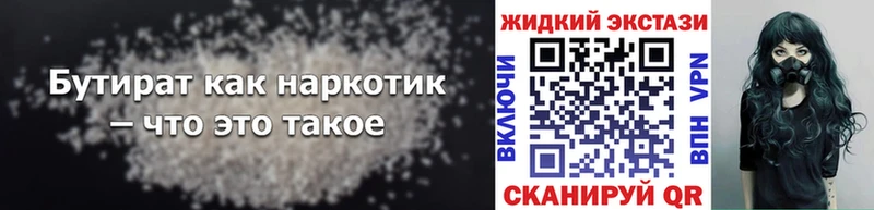 KRAKEN как войти  магазин продажи   Кимовск  Бутират 1.4BDO 