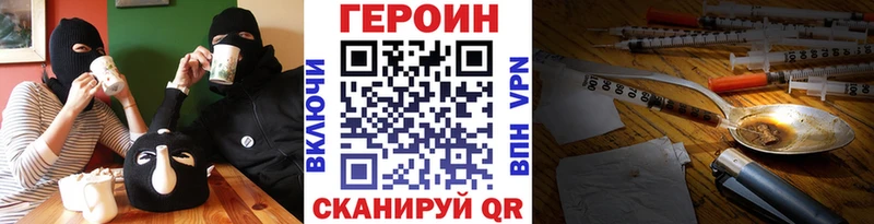 Героин VHQ  Кимовск 