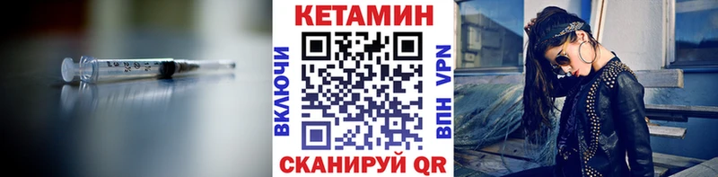 КЕТАМИН VHQ  Кимовск 