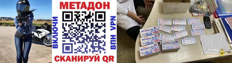 МЕТАДОН белоснежный  Кимовск 